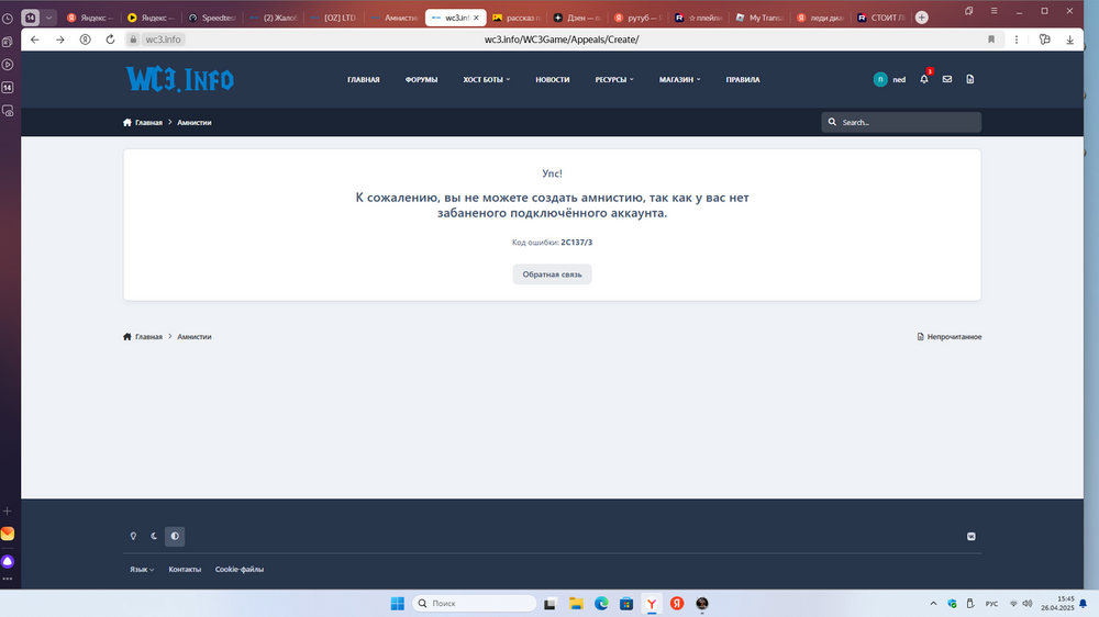 Снимок экрана (147).png